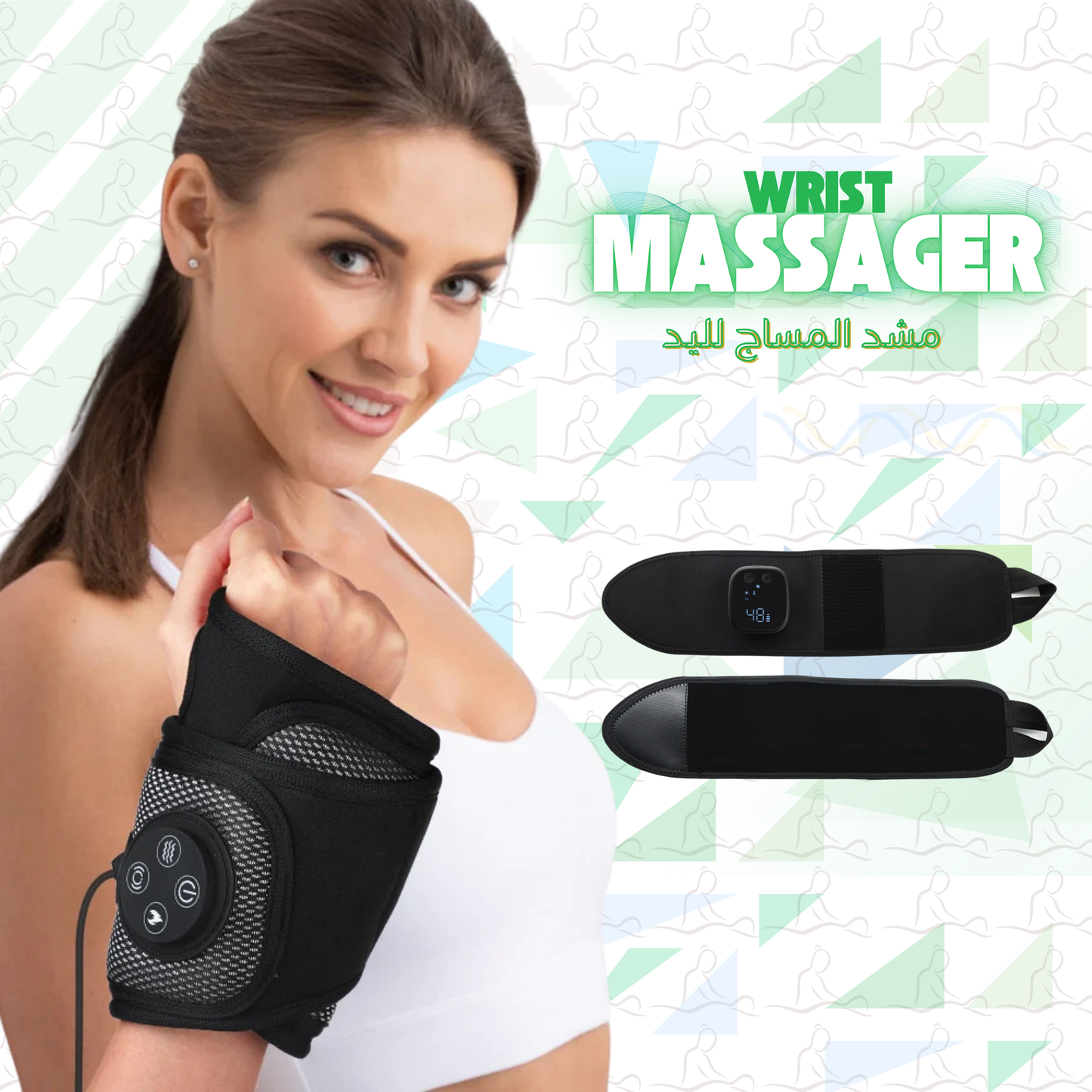 Wrist Massager - مشد المساج للرسغ (اليد)