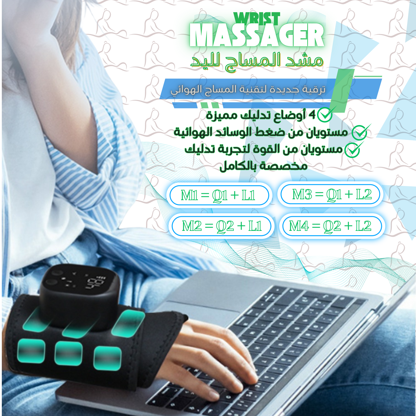 Wrist Massager - مشد المساج للرسغ (اليد)